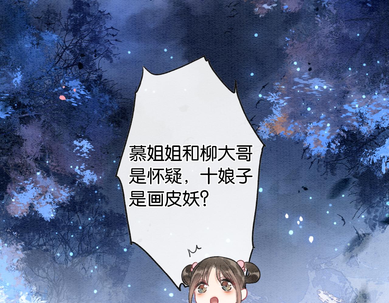 第73话 闹别扭的黑莲花64
