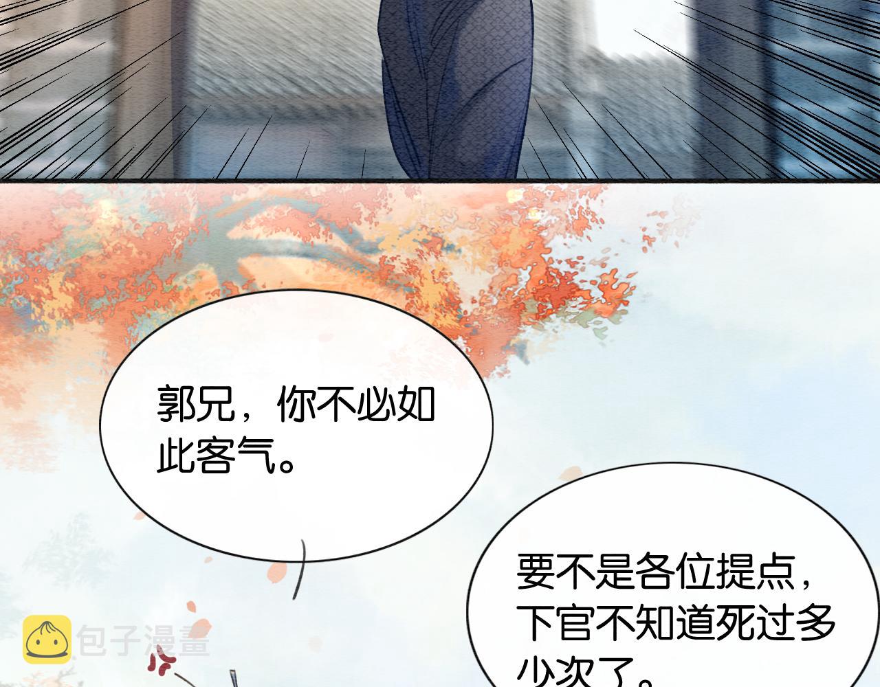 第64话 不许牵他的手！77