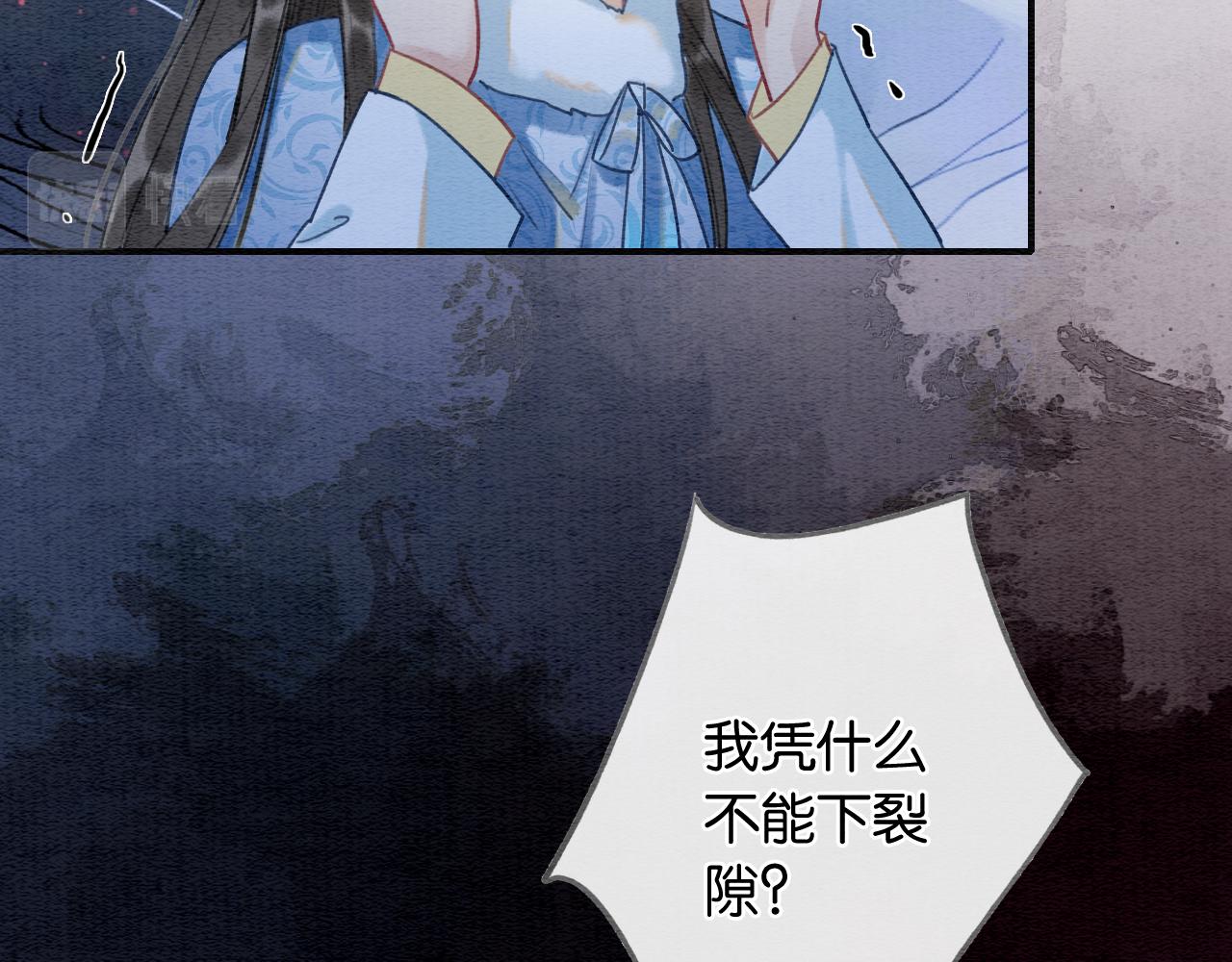 第81话 妙妙遇险，慕声黑化！13