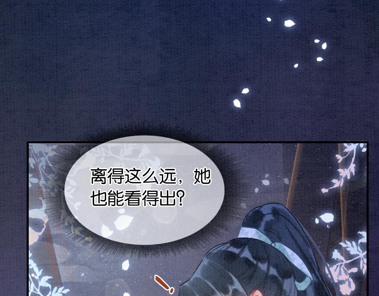 第87话 害羞妙妙上线34