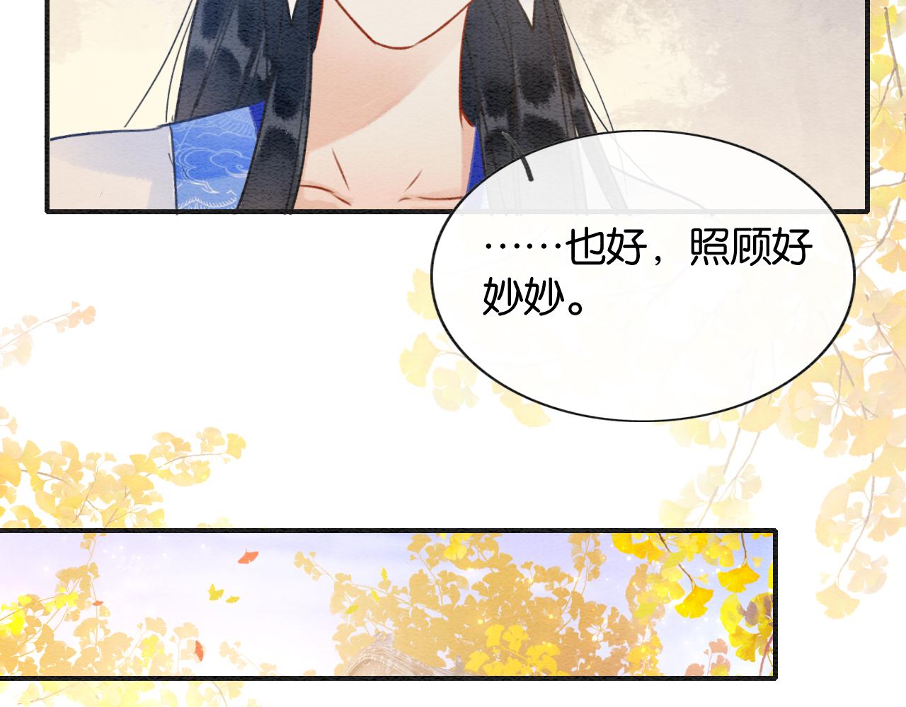 第105话 蝴蝶钗子90
