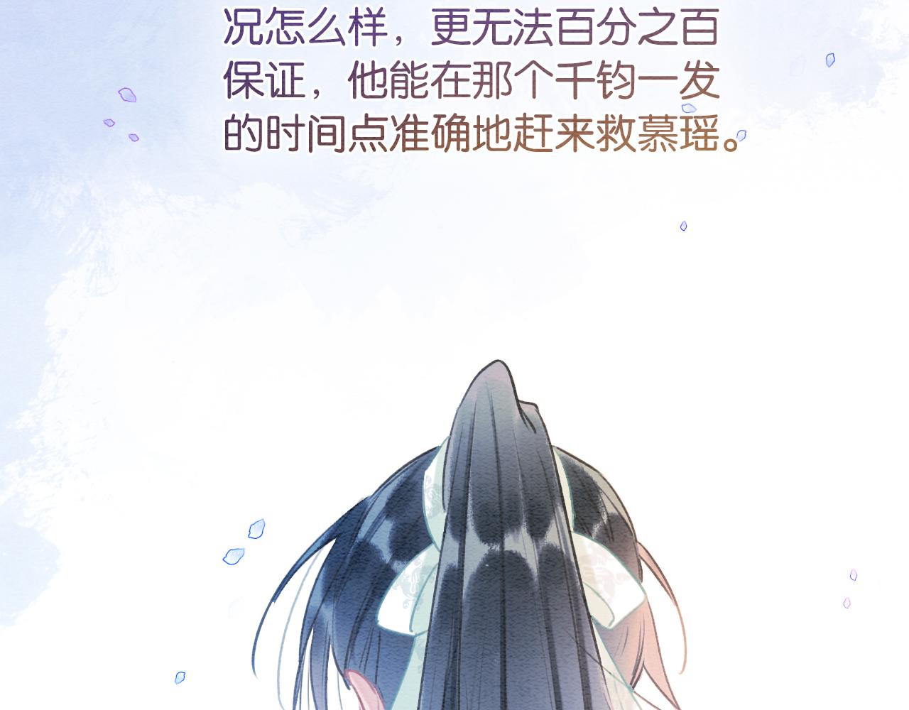 第86话 慕声妙妙终相见~56
