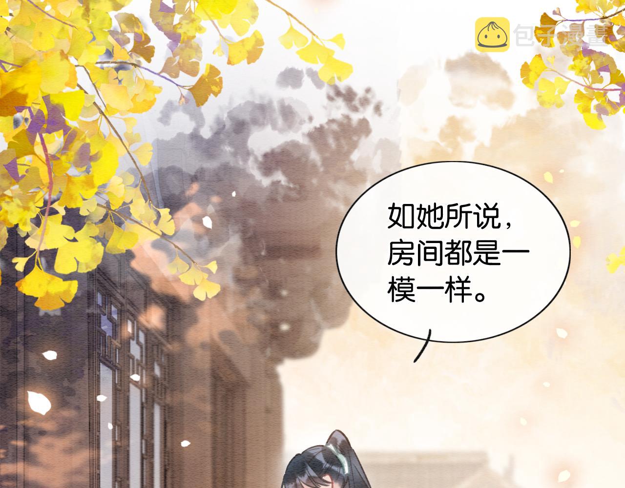 第97话 甜甜的蜜柚~107