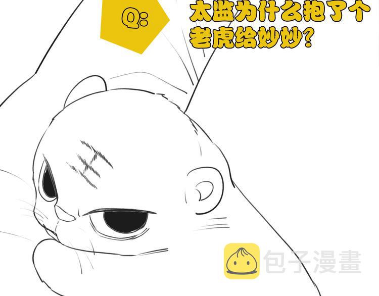 第36话 慕声你好点了吗？114