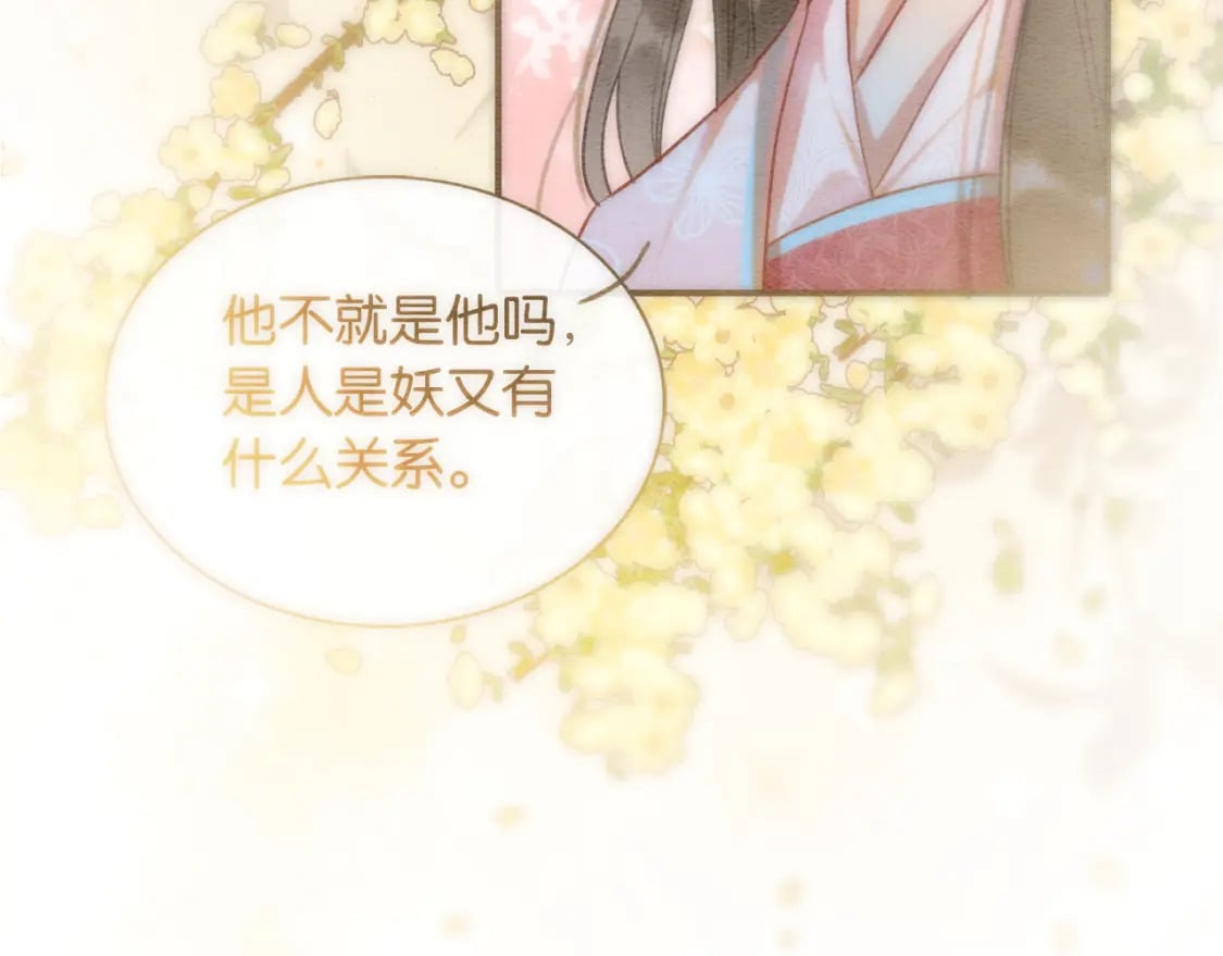 第140话 妙妙坦白身世51