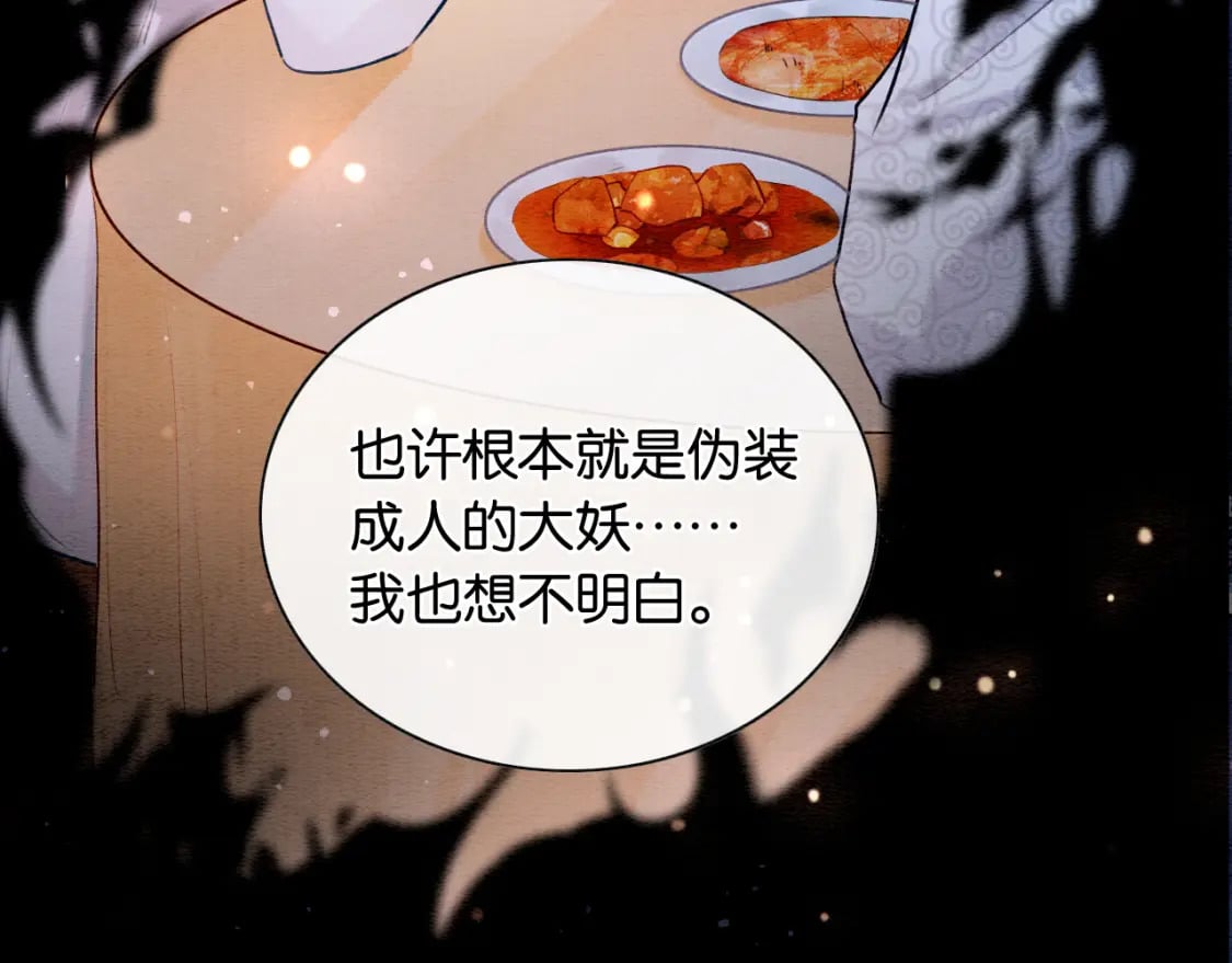 第132话 年夜饭106