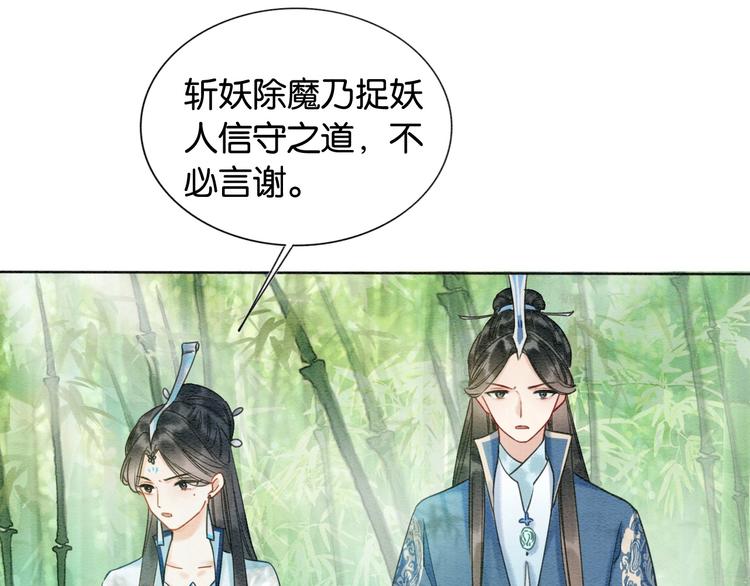 第21话 妙妙的闺中密事37