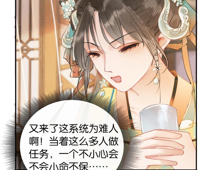 第6话 黑莲花别捣乱呀！22