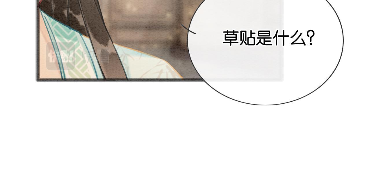第103话 我愿意嫁给子期26