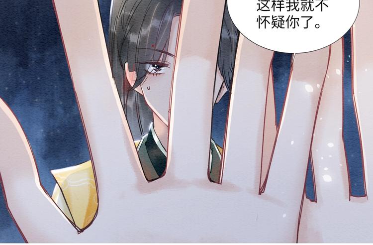 序章 穿书攻略病娇黑莲花29
