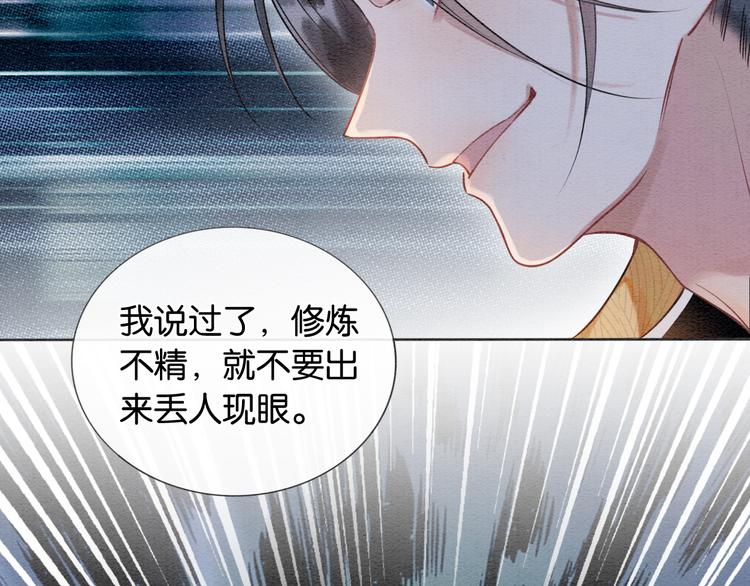 第19话 没想到我会依靠她……24