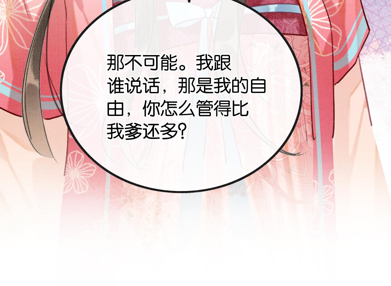第121话 她真可爱！37
