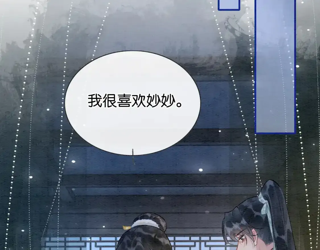 第148话 姐弟和解79