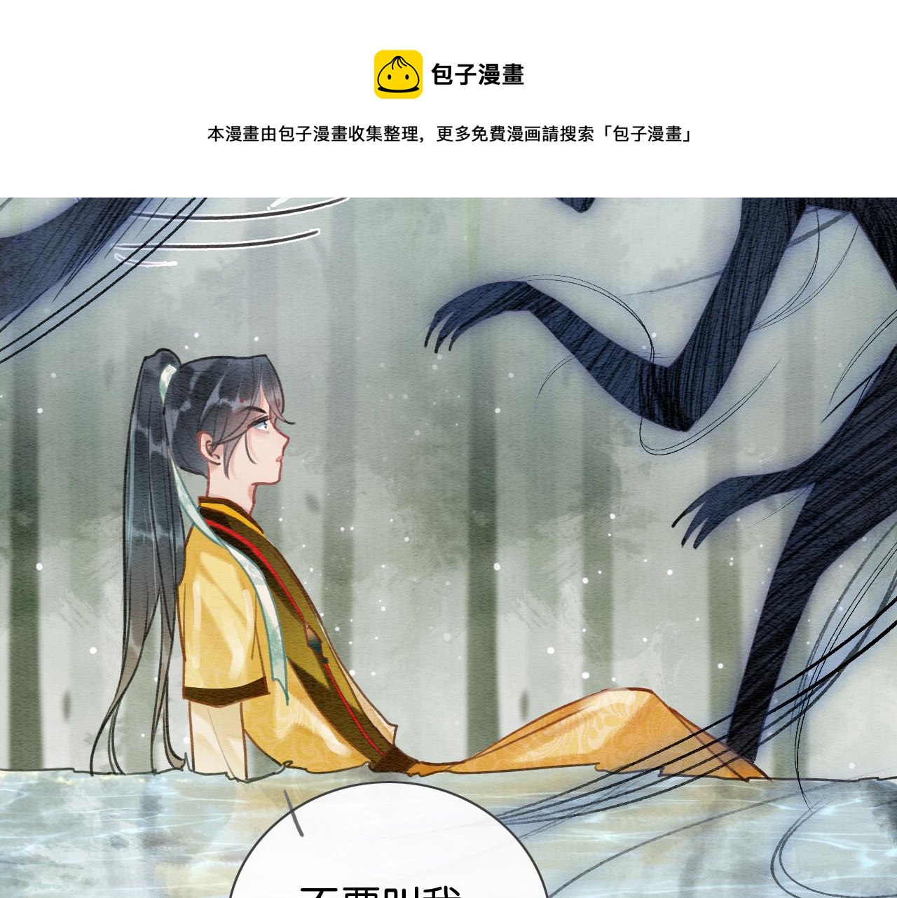 第83话 偷塞给妙妙的符纸12