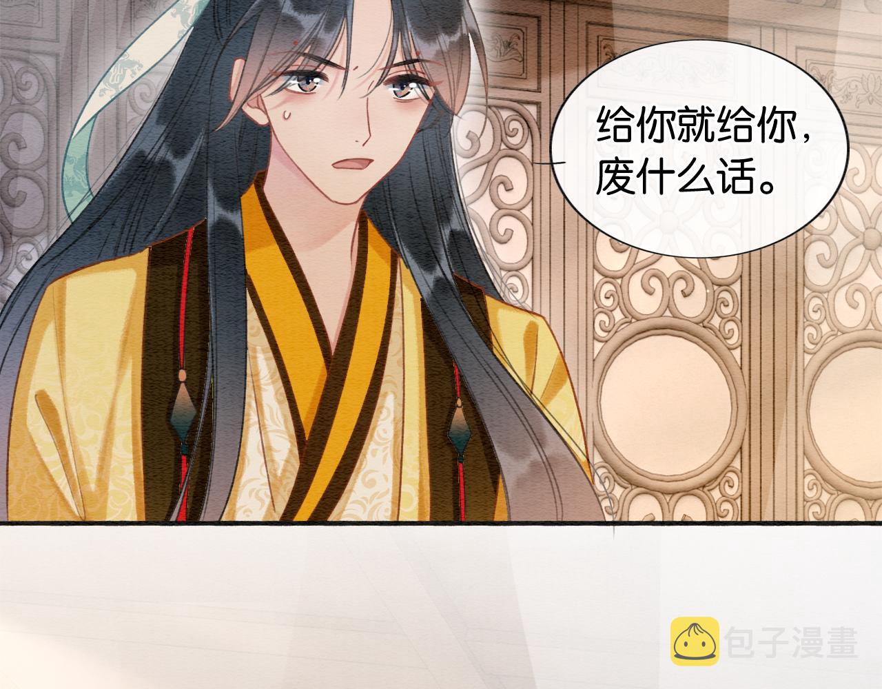 第63话 捉妖柄送你18