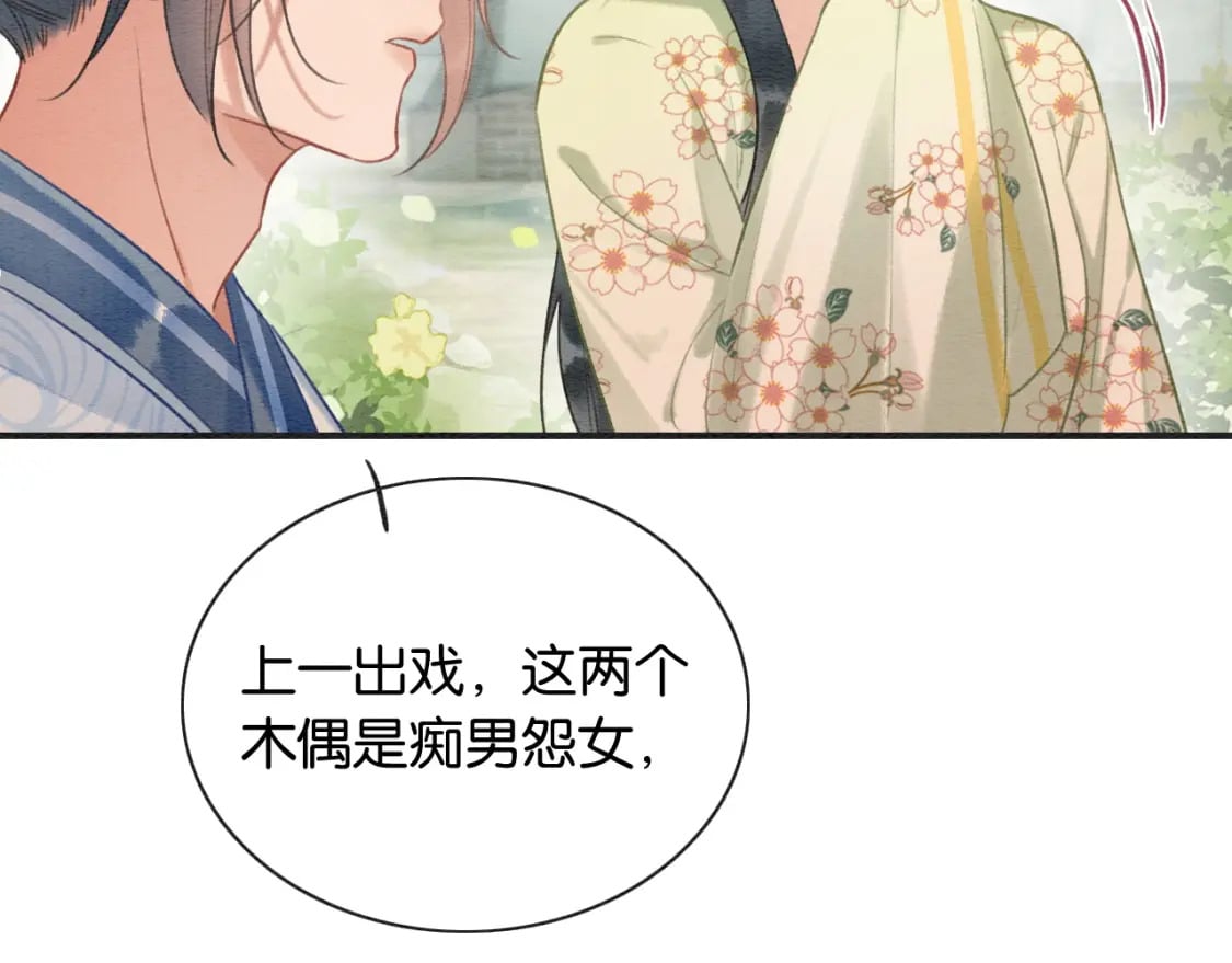 特典07 侯爷回忆47