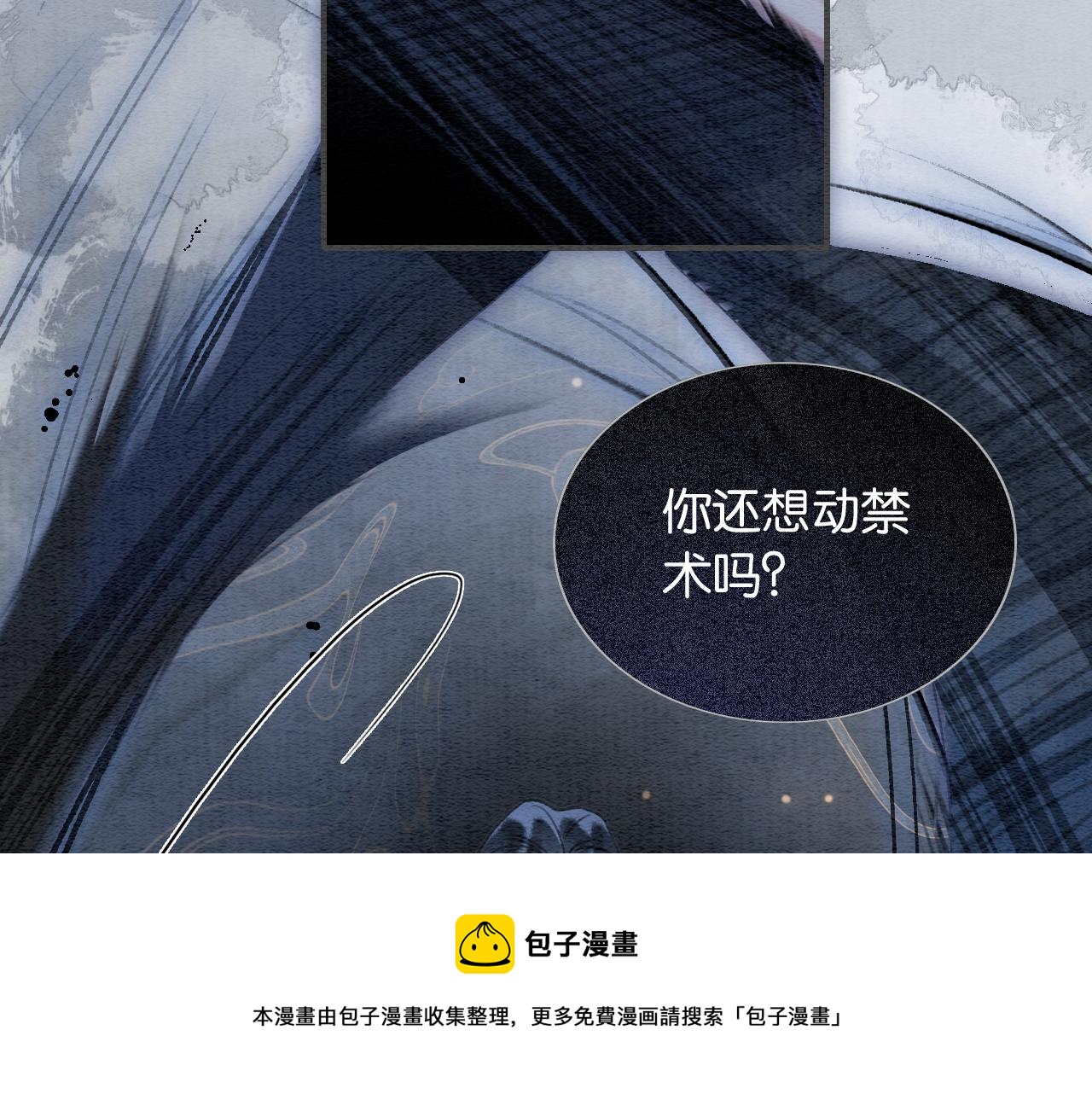 第83话 偷塞给妙妙的符纸32