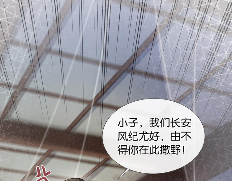 第30话 黑莲花脸红红52