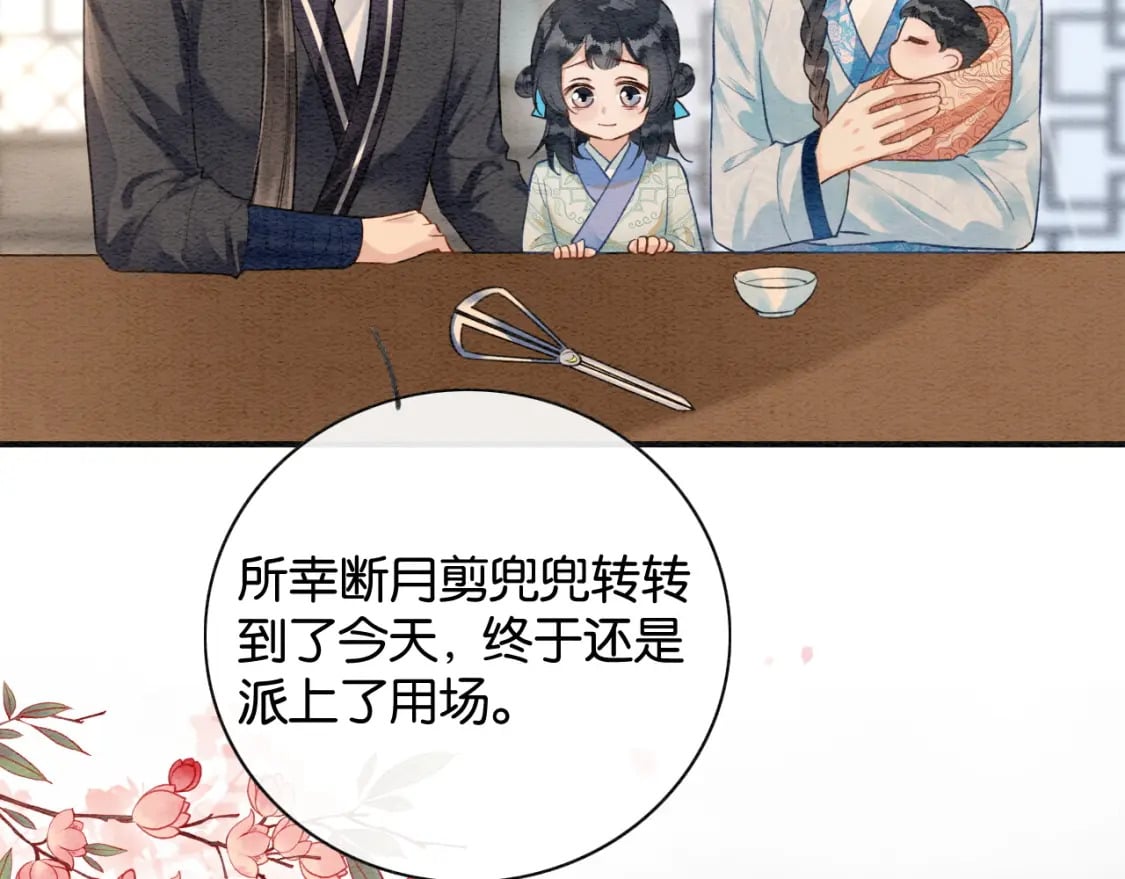 特典06 慕声清醒27