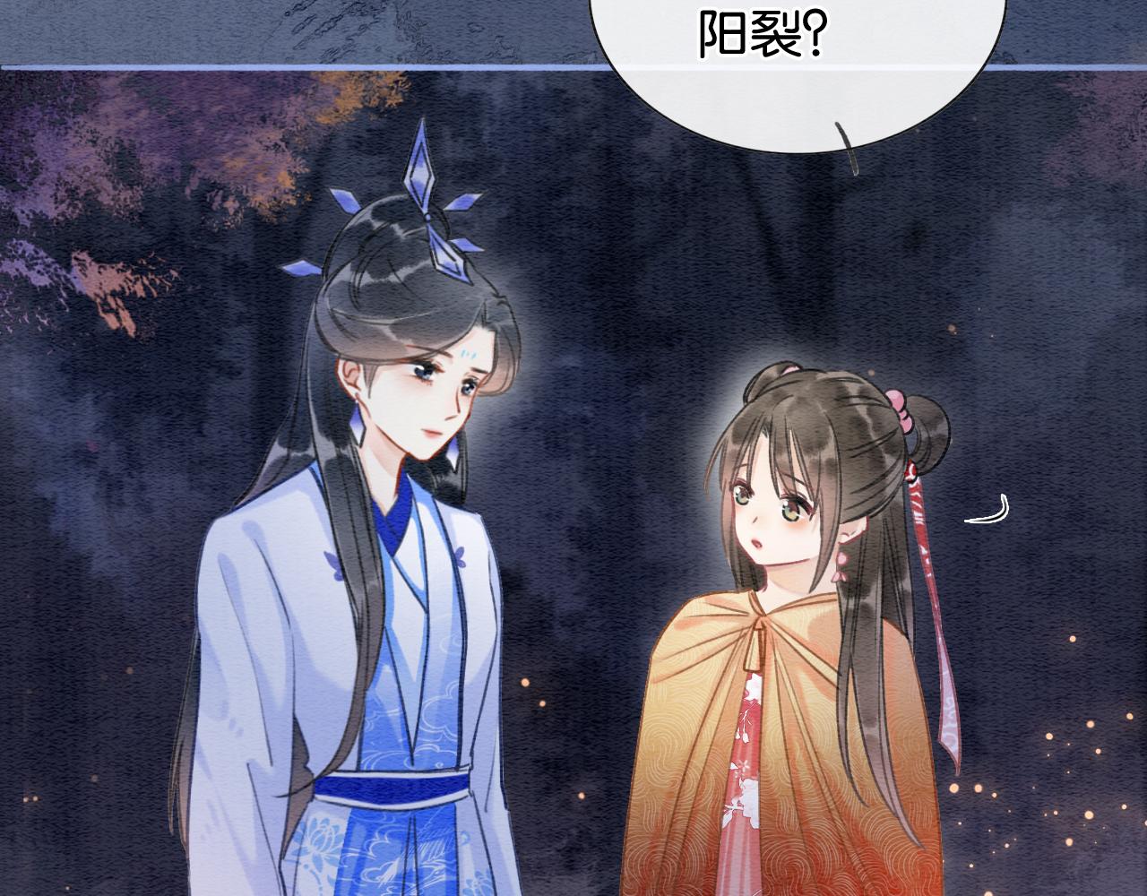 第67话 黑莲花给妙妙穿披风49