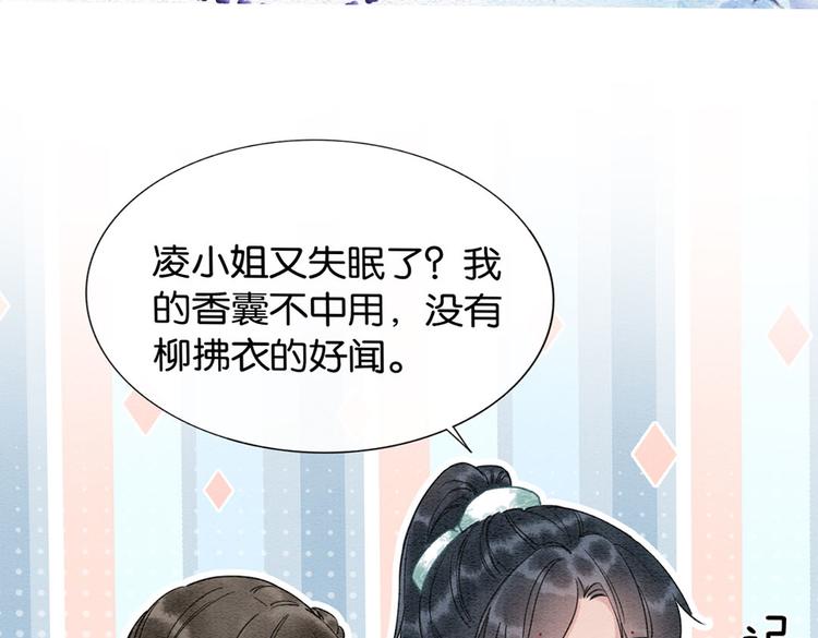 第14话 头号cp粉头诞生102