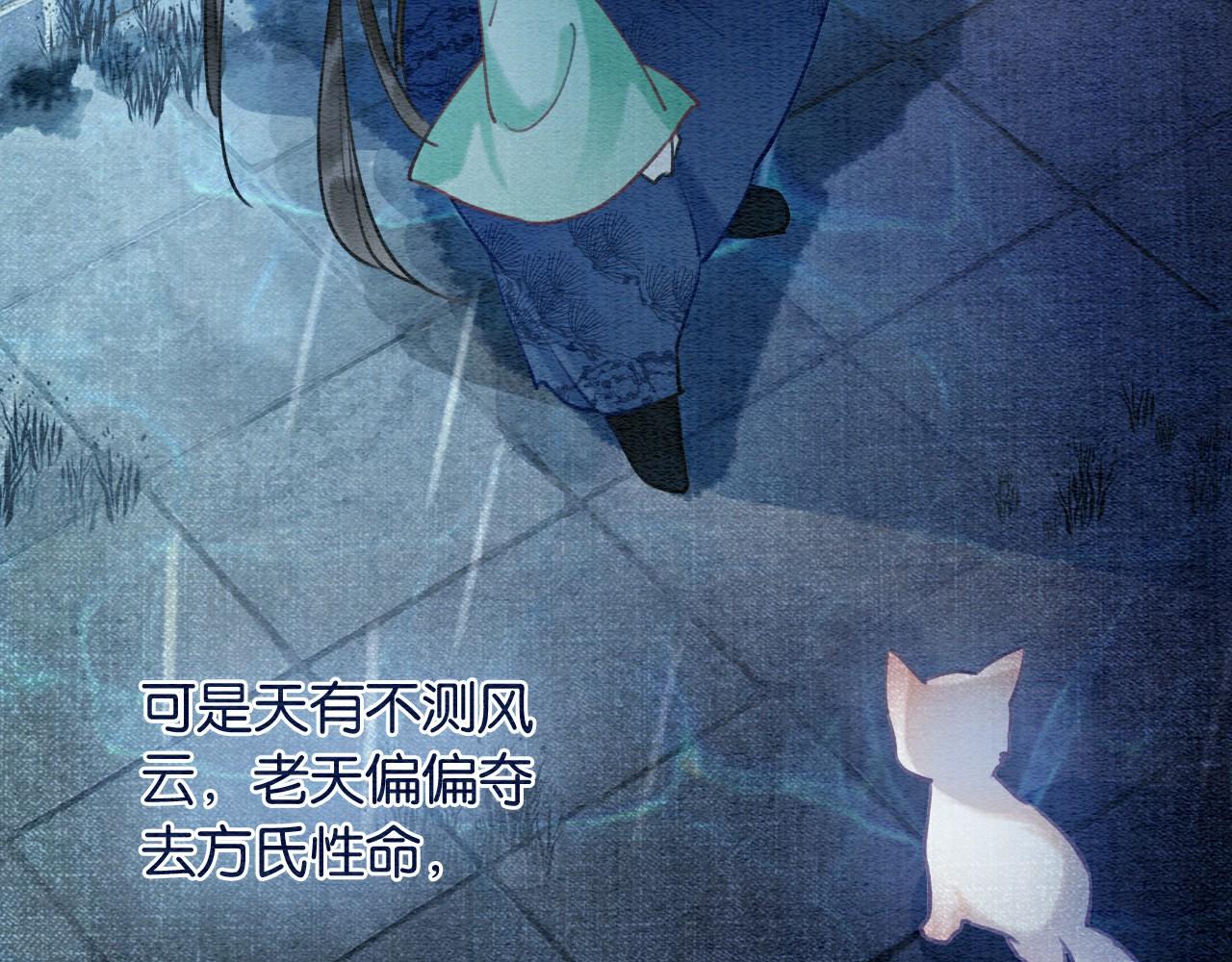 第94话 说好陪我一辈子37