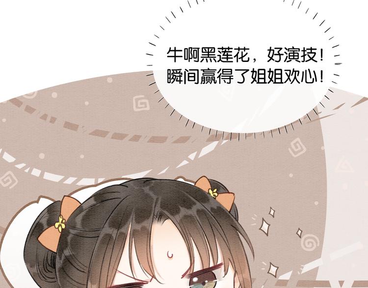 第36话 慕声你好点了吗？96