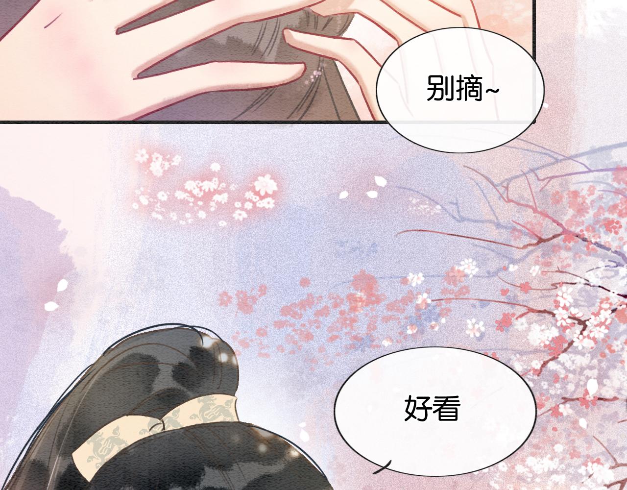 第105话 蝴蝶钗子122