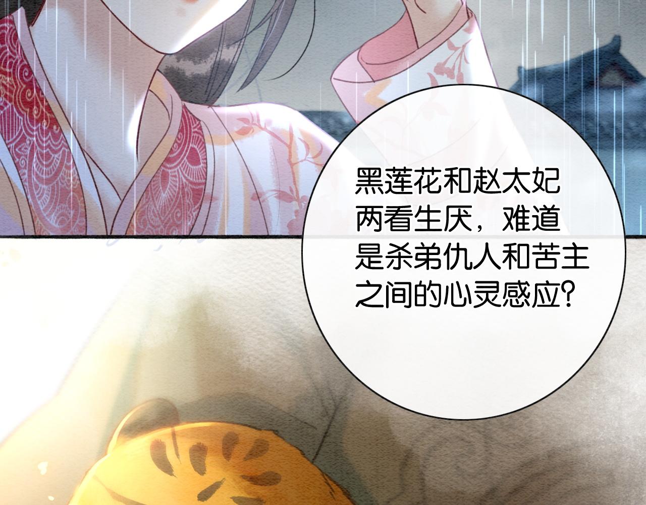 第63话 捉妖柄送你75