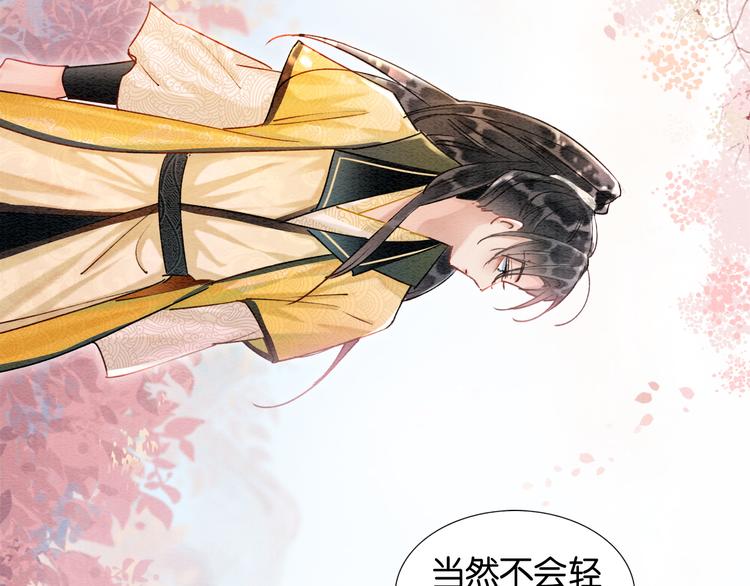 第32话 好感度35%52