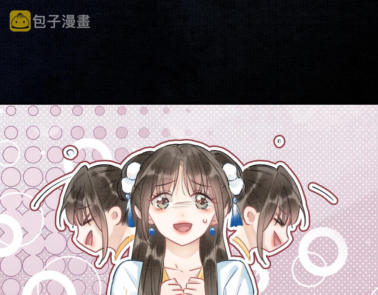 第87话 害羞妙妙上线87