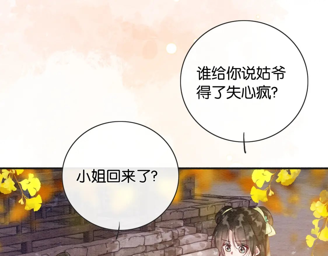 特典02 撩拨心弦~109