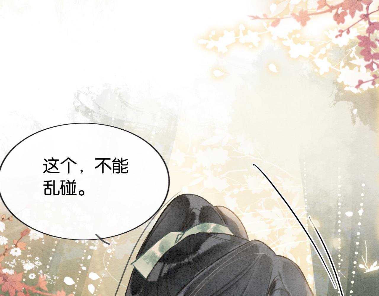 第115话 同床共枕~90