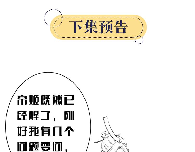 第38话 慕声的暗示109