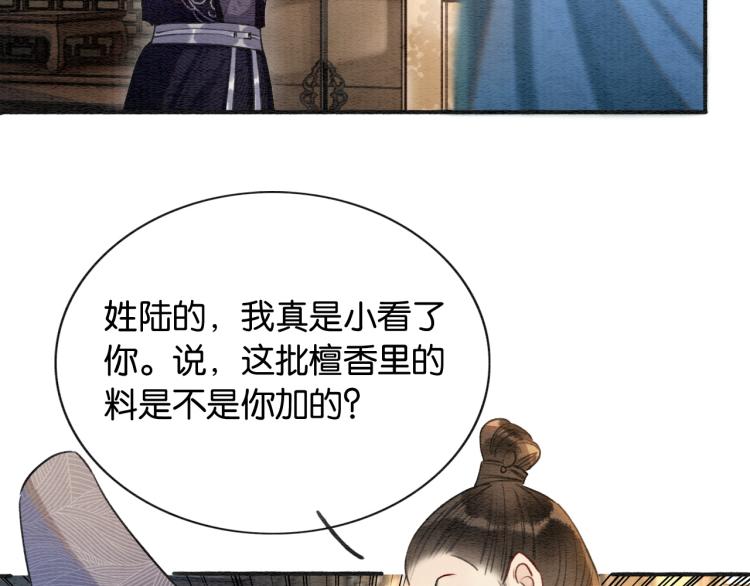 第44话 帝姬失踪了54