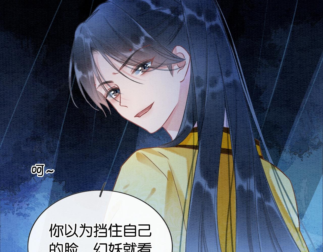 第87话 害羞妙妙上线17