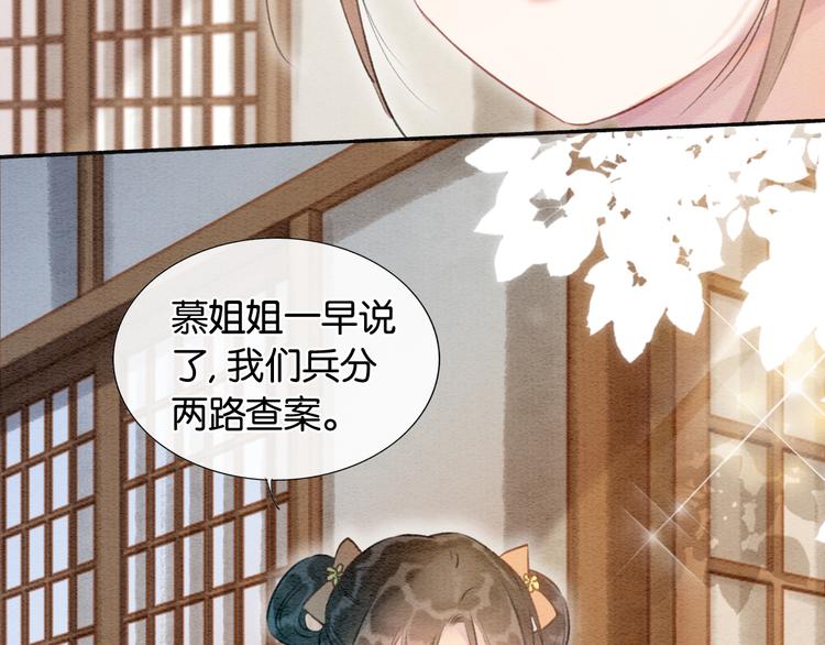 第34话 盯妙狂魔上线31