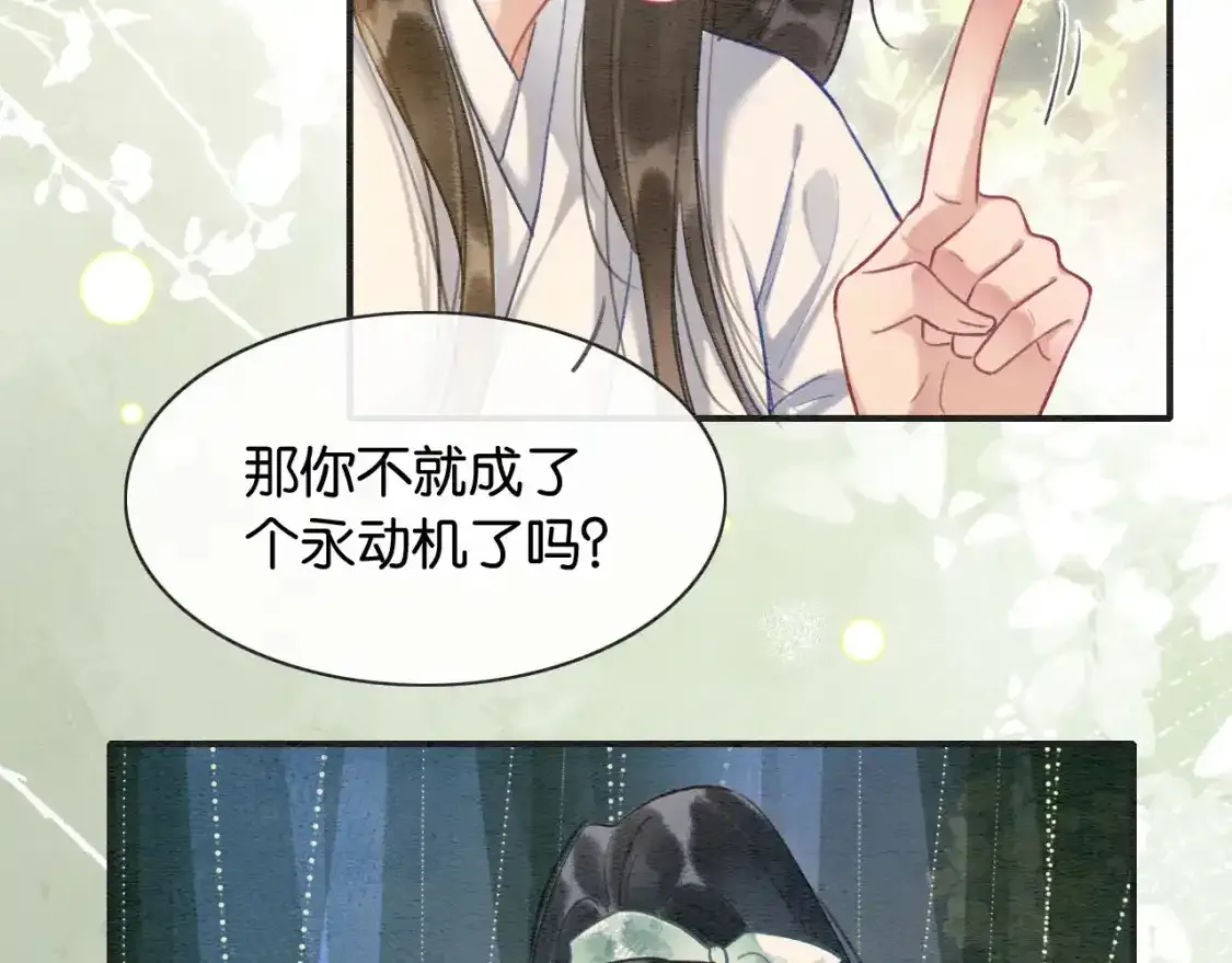 第148话 姐弟和解22