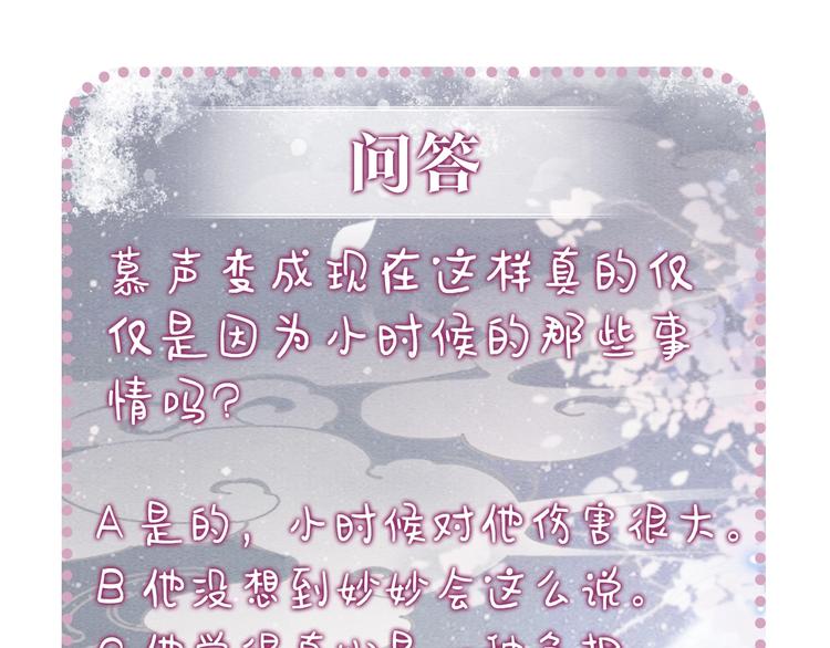 第28话 我不如柳拂衣吗？！112
