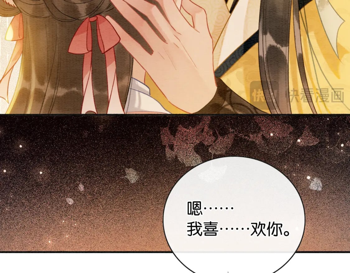 第151话 慕声遭攻击86