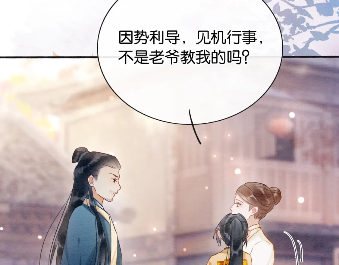 第136话 撒糖日常~68
