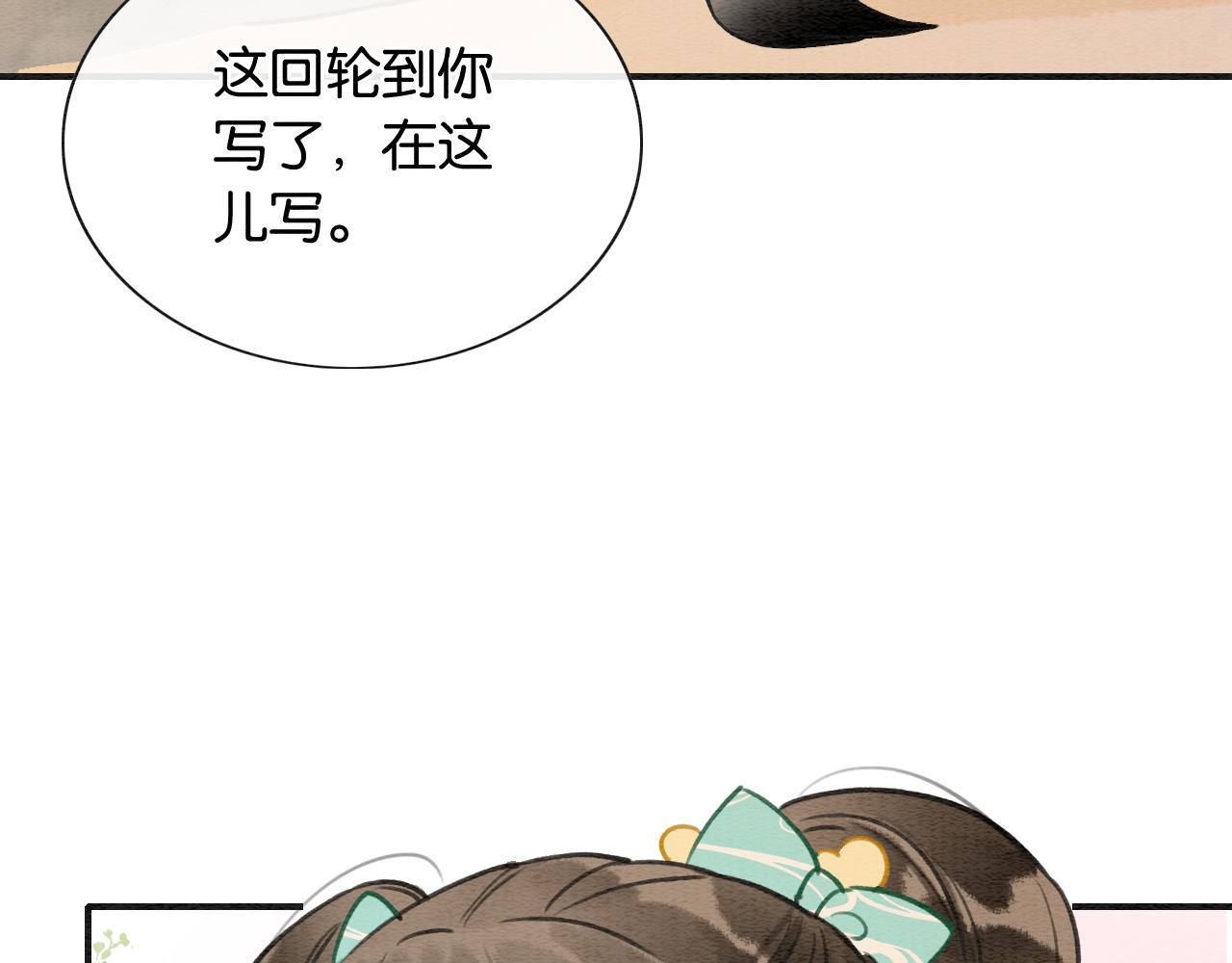 第103话 我愿意嫁给子期105