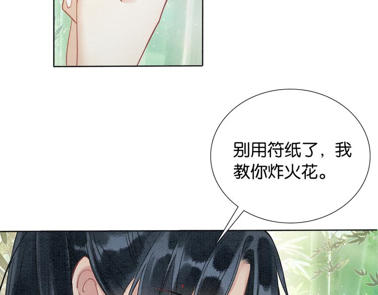 第25话 我来教你炸火花73
