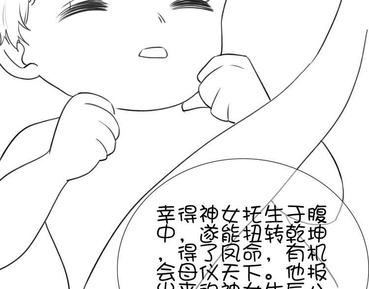 第40话 帝姬的梦118