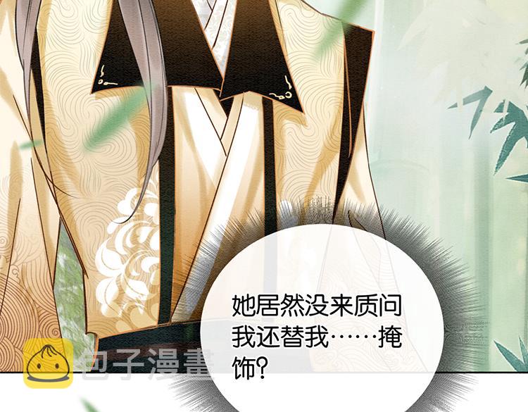 第28话 我不如柳拂衣吗？！7