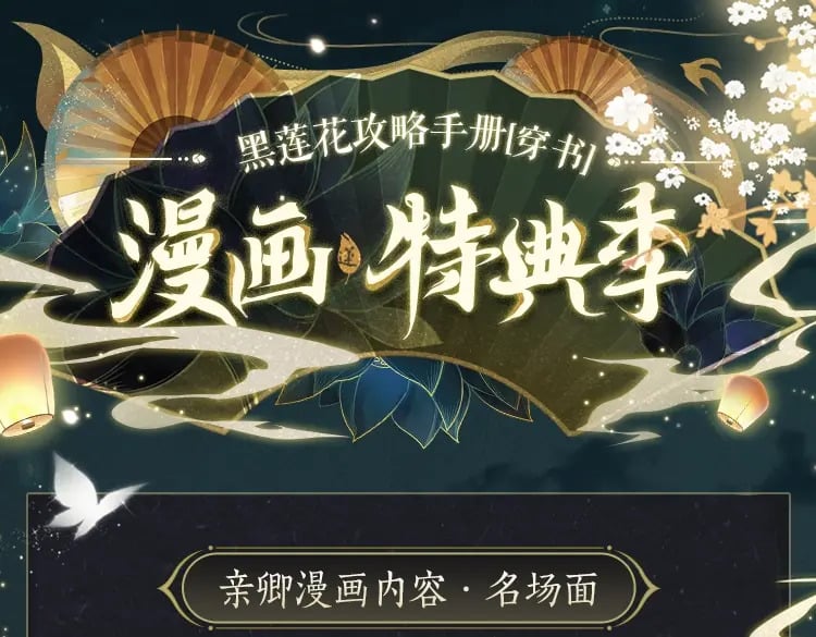 特典04 妙妙改嫁？104