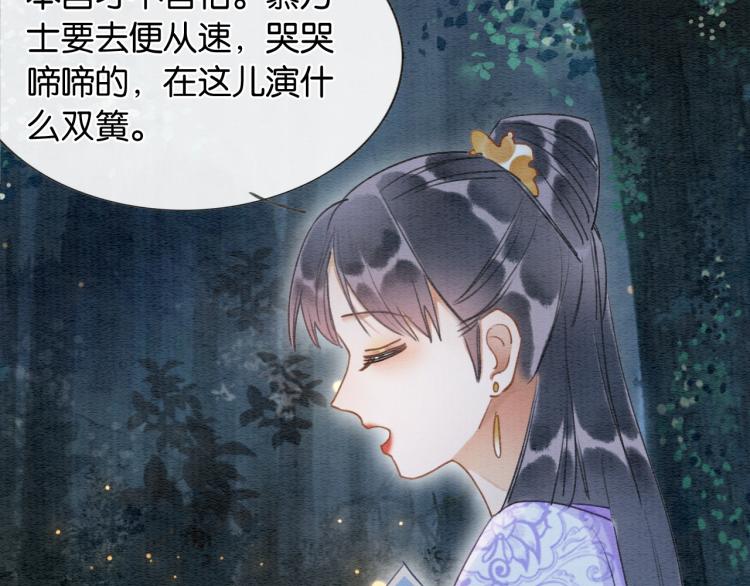 第54话 妙妙受伤了39