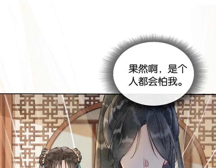 第9话 你怕不怕？38