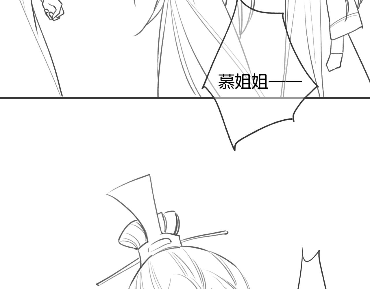 第83话 偷塞给妙妙的符纸126
