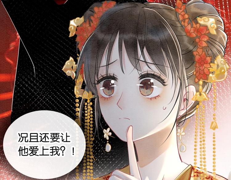 第1话 这么轻易就穿越了？！36
